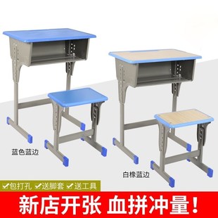 课桌中学生培训书桌 中小学生课桌学校教室辅导班培训家用桌椅套装