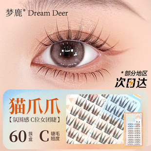 梦鹿女团猫爪爪假睫毛女免胶婴儿直睫毛仿真超软自然胶水款睫毛贴