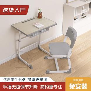 升降书桌儿童学习桌家用写字桌 中小学生课桌椅培训班学校桌椅套装