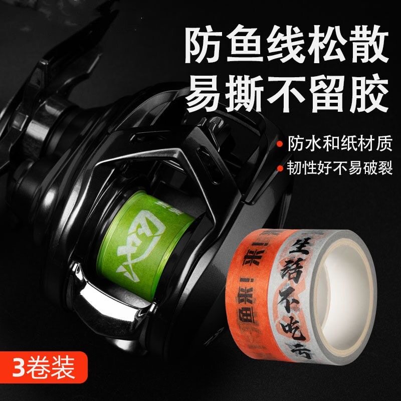 路亚水滴轮止线贴渔轮鼓轮创意贴纸不干胶鱼竿线杯纺车轮胶带