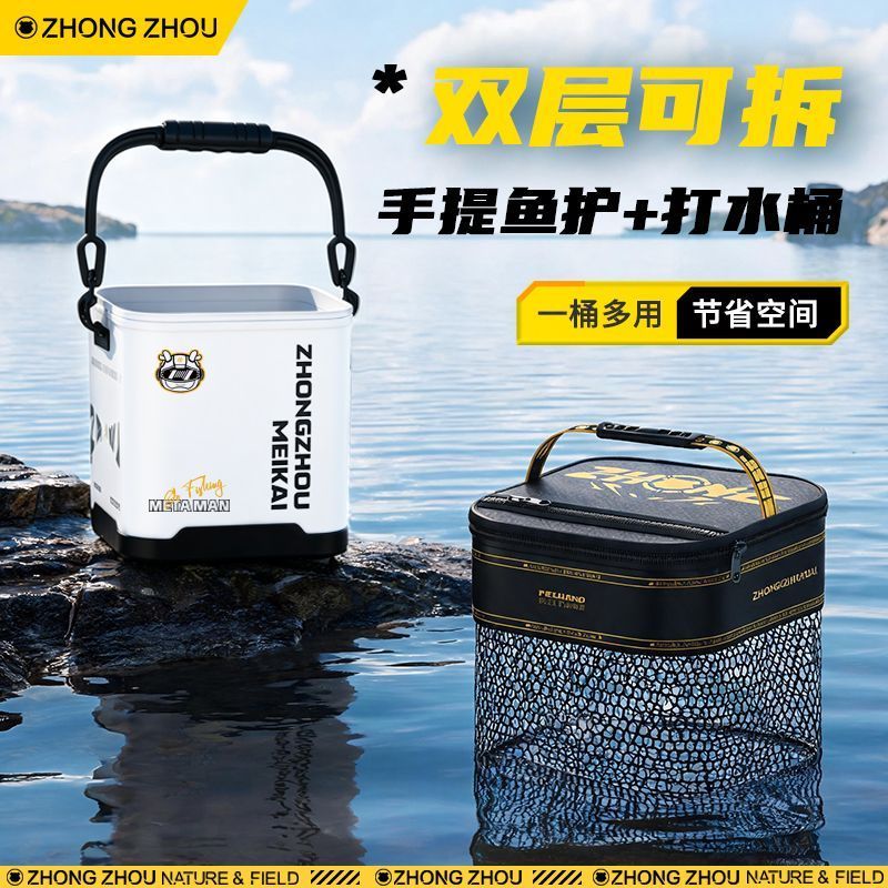 新款多功能二合一鱼护打水桶钓鱼水桶装鱼桶户外野钓溪流小鱼护