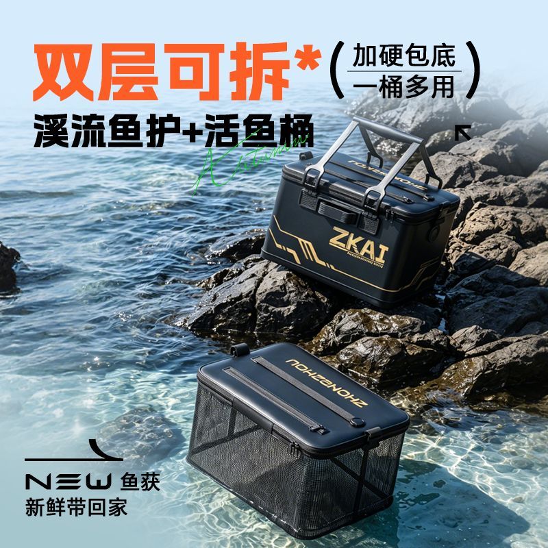 新款溪流路亚多功能活鱼桶