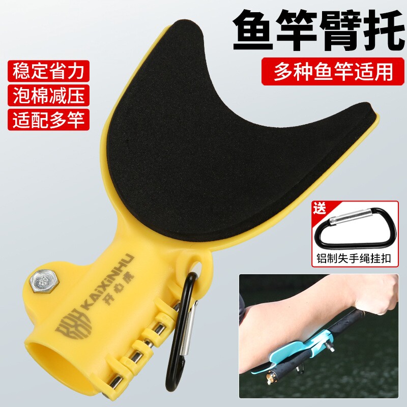 防滑鱼竿臂托省力台钓路亚通用手钓鱼竿手托支架鱼杆肘托防滑杆托
