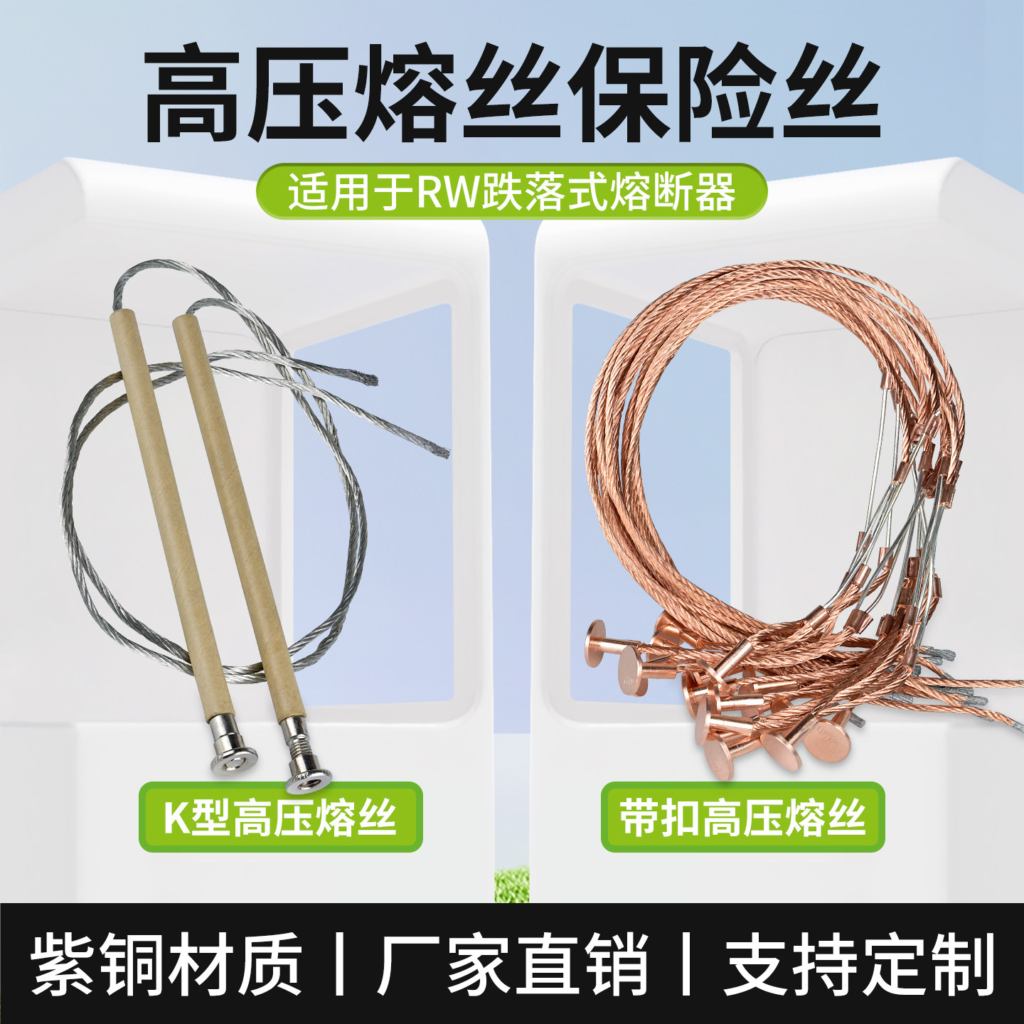 10kv国标带扣高压熔断器/保险丝图片