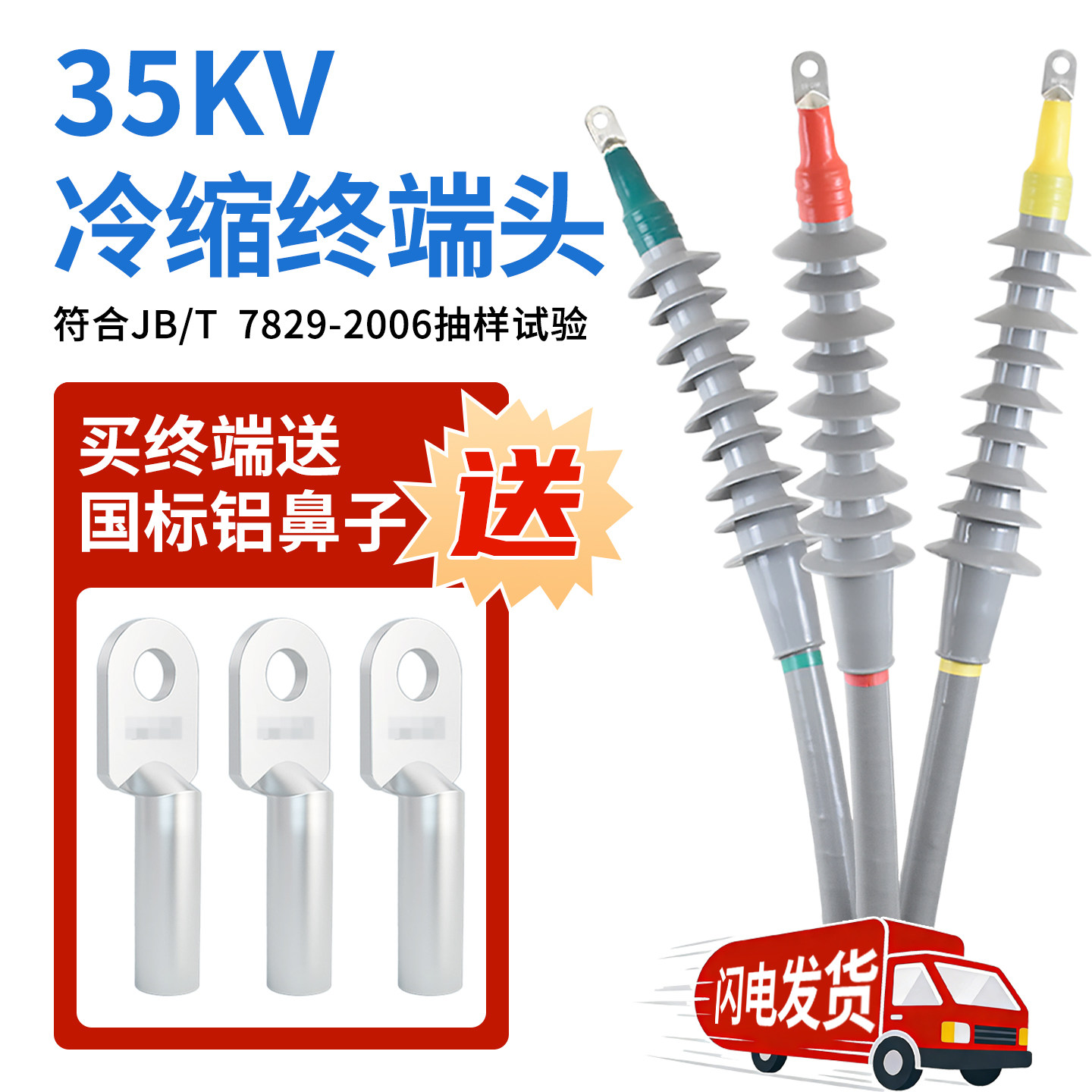 35kv冷缩电缆终端头单芯三芯NLS户内户外WLS高压铝芯电力电缆附件