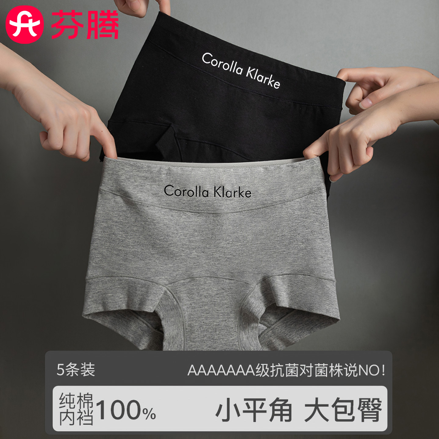 芬腾内裤女生纯棉7A抗菌全棉加长裆时尚运动柔软透气亲肤平角短裤,女士内衣/男士内衣/家居服,平角裤,淘宝优惠券,粉丝福利购,淘宝优惠卷