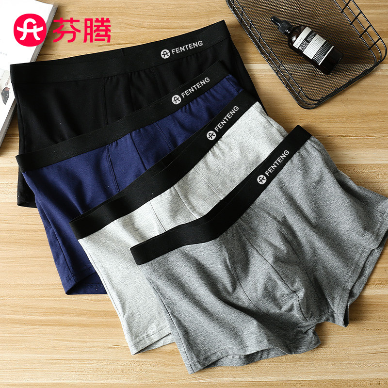 3条 芬腾男士内裤男生纯棉7A抗菌裆大码宽松男款四角透气平角短裤,女士内衣/男士内衣/家居服,男平角内裤,淘宝优惠券,粉丝福利购,淘宝优惠卷
