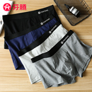 3条 芬腾男士内裤男生纯棉7A抗菌裆大码宽松男款四角透气平角短裤