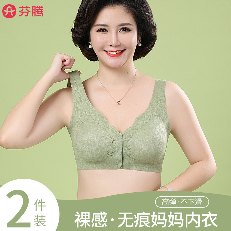 芬腾妈妈内衣女中老年人无钢圈防下垂大码背心式无痕前扣薄款文胸,女士内衣/男士内衣/家居服,中老年文胸,淘宝优惠券,粉丝福利购,淘宝优惠卷