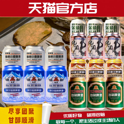 【囤货8罐】6种口味任选烧烤好拍档320ml/罐装国产精酿微醺醇厚