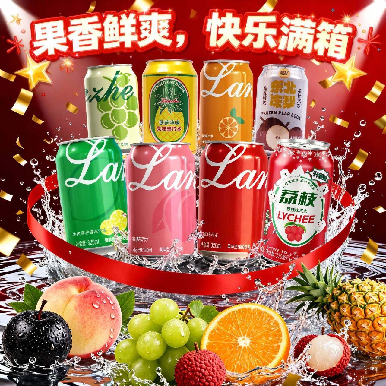 【泡沫箱装】青提汁汽水柠檬荔枝橙味可乐味劲爽畅饮24罐碳酸饮料,咖啡/麦片/冲饮,气泡水,淘宝优惠券,粉丝福利购,淘宝优惠卷