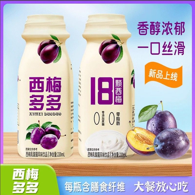 【整箱发10瓶】西梅多多常温风味饮品早餐西梅饮料常温风味饮