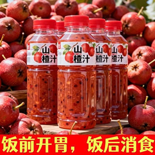 20瓶酸甜开胃果味饮料聚餐年货整箱 山楂汁220ml 山东优先发