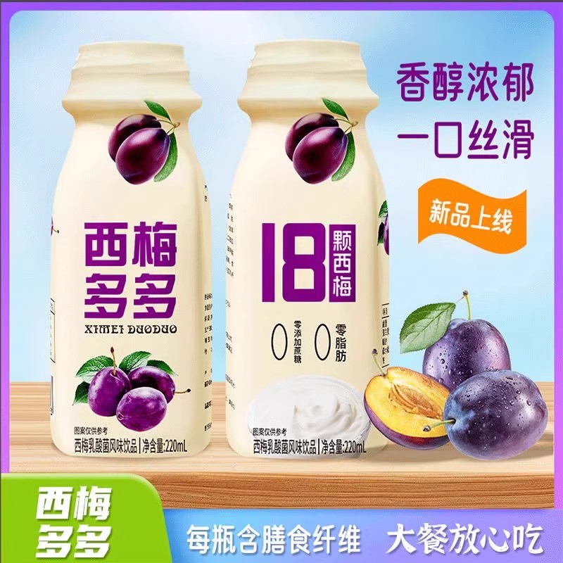 西梅多多乳酸菌风味酸奶0蔗糖0脂肪低脂牛奶学生解腻早餐整箱饮料
