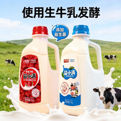 2大桶】大红枣原味混合生牛乳发酵酸奶饮品4斤装儿童早餐健康饮品