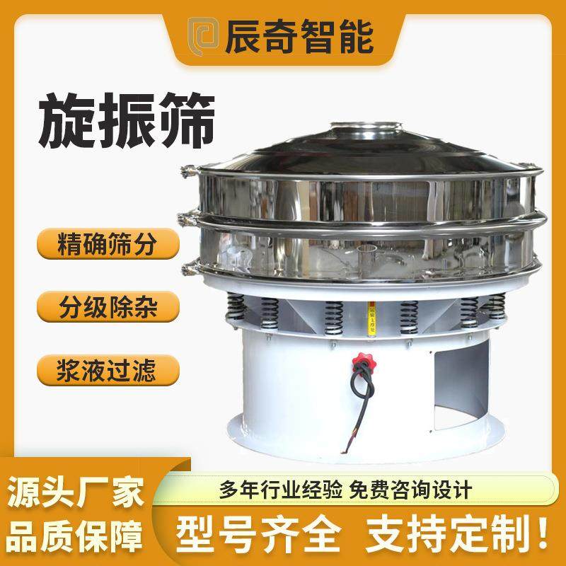 木屑粉振动筛分机硅微粉1000型三次元旋振筛石膏冶金多层振动筛,机械设备,筛选机,淘宝优惠券,粉丝福利购,淘宝优惠卷