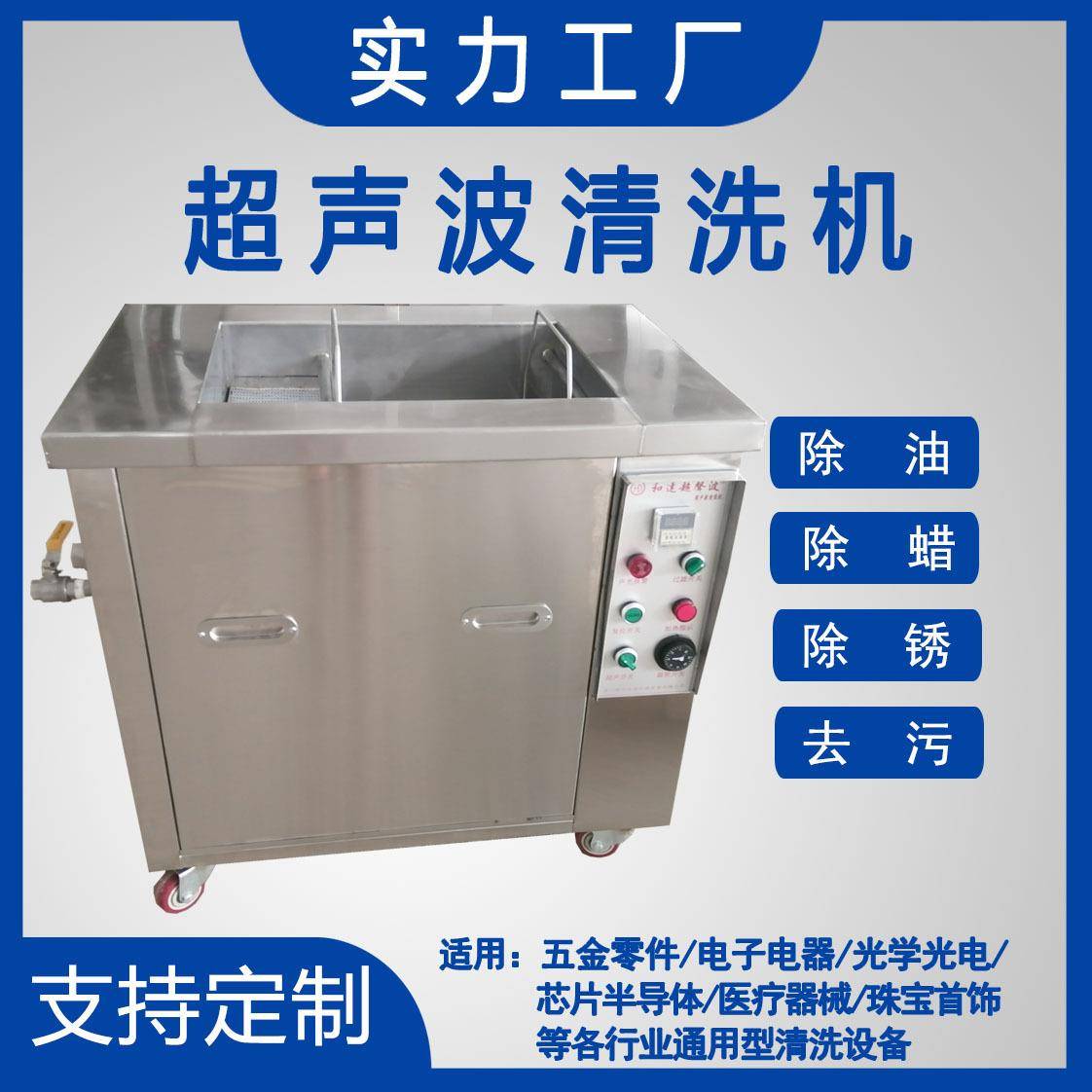 单槽光电半导体工业超声波清洗机厦门厂家可定制免费设计清洗方案
