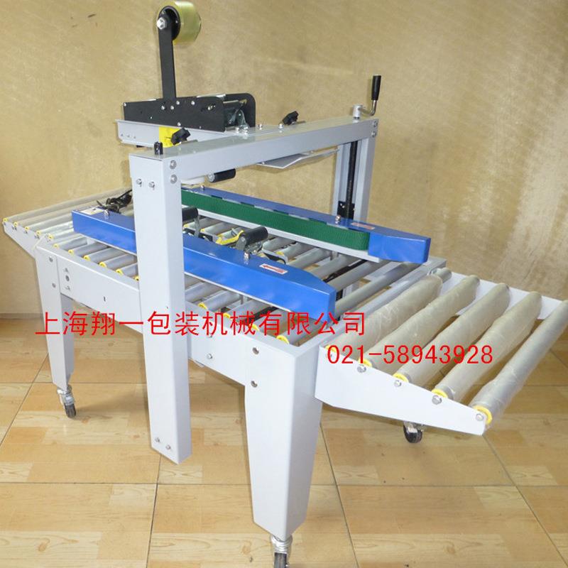 上海供应左右驱动型自动封箱机胶带式封口机纸箱打包机