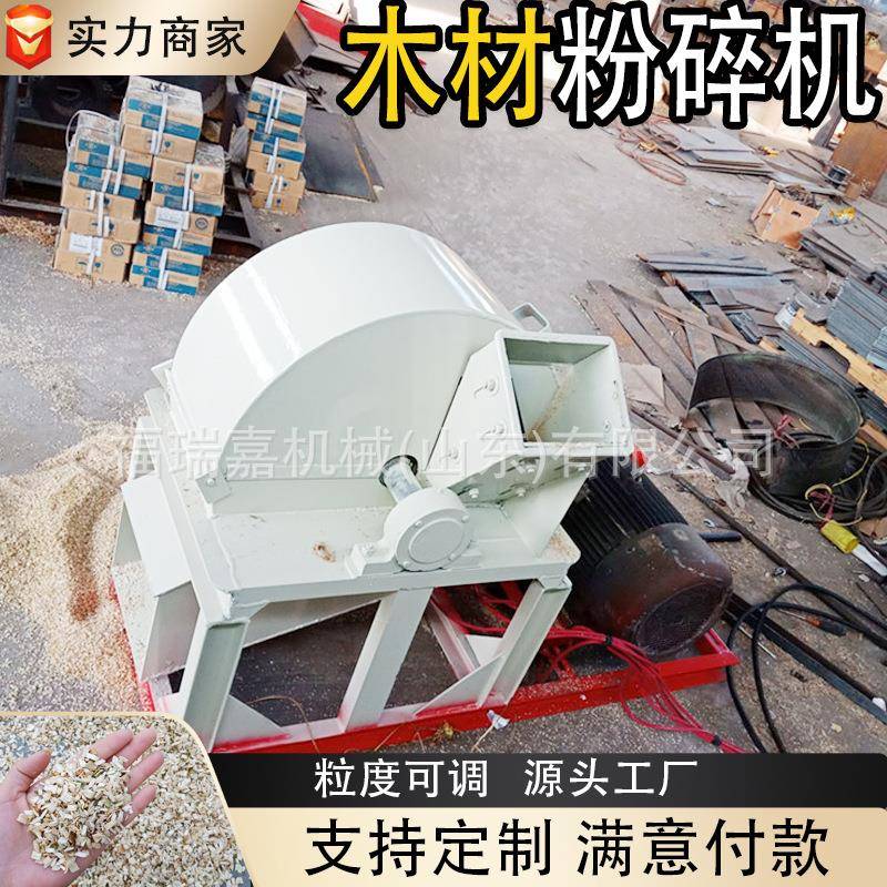 木材树枝粉碎机废旧木头边角料破碎机杂木枝条粉碎机现货供应