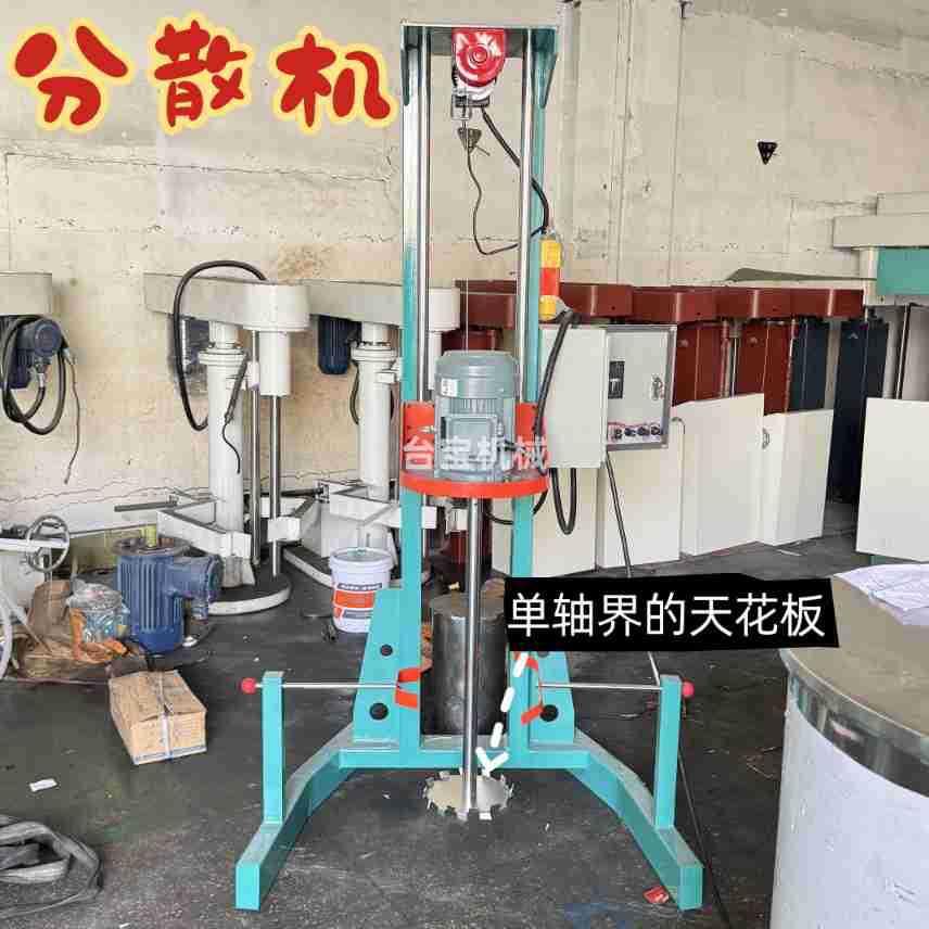 供应松原胶水电动升降分散机颜料变频搅拌机液体分散机厂家