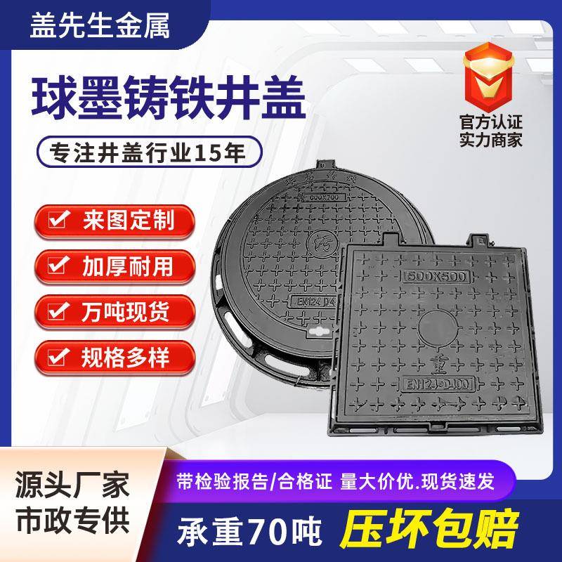 球墨铸铁井盖圆形市政道路重型方形雨水防沉降下水道阴井污水沙井