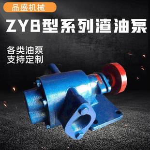 ZYB渣油泵齿轮油泵液压高粘度齿轮泵高压泵高温抽油泵工厂