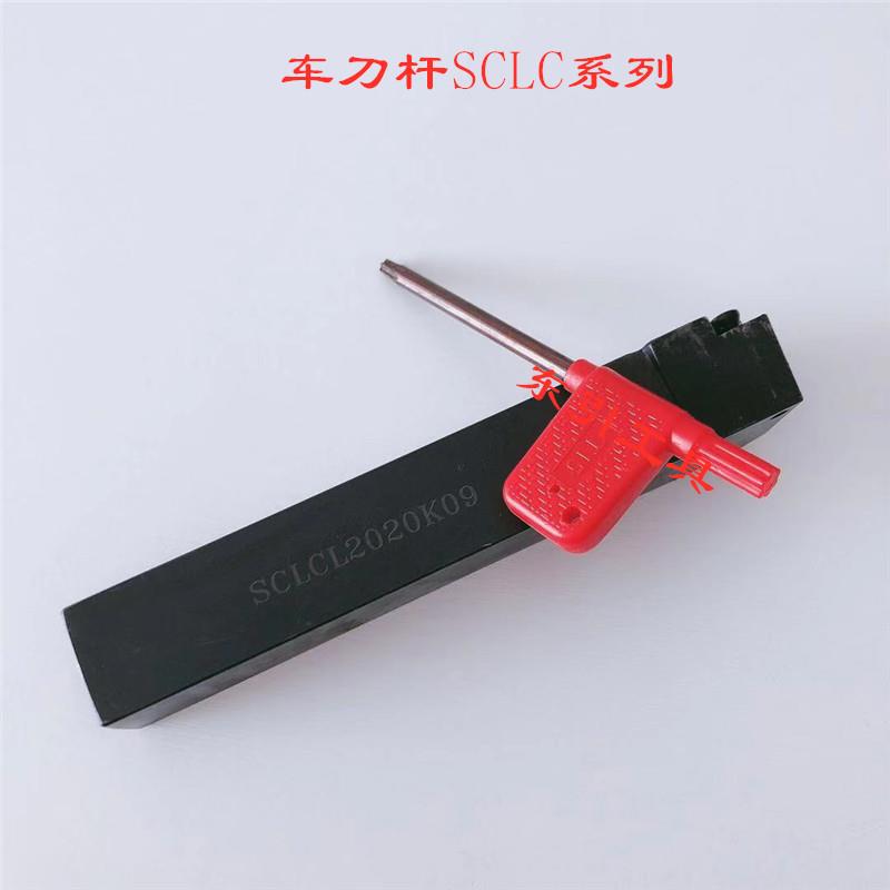 数控车床外圆螺钉刀杆SCLCR/L2020K09配套刀片CCMT09T304