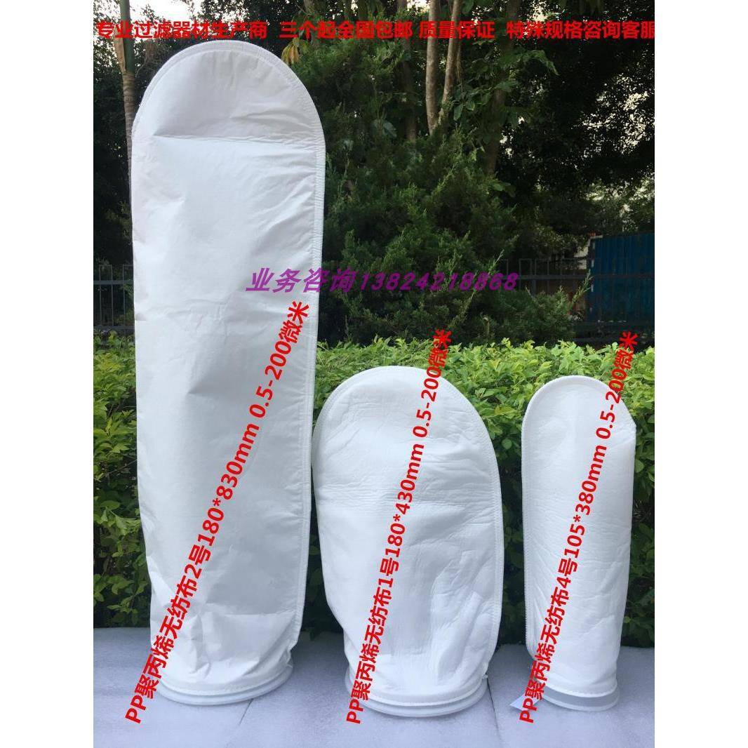 袋式过滤器过滤布袋工业耗材0.5U1U5U10U20U50U100U200微米多杂质