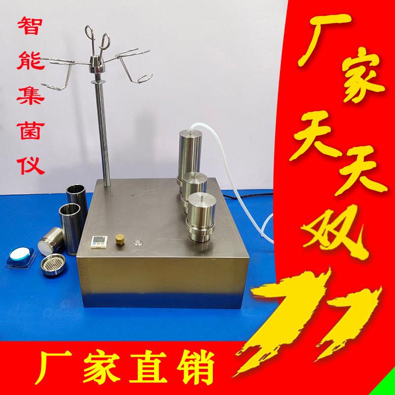 无菌室用三联不锈钢过滤器集菌培养器集菌仪浮游菌生物采样器