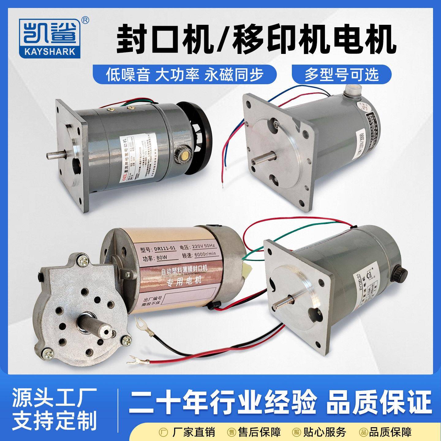 封口机电机工业正反转齿轮调速低噪音永磁同步大功率移印机电机
