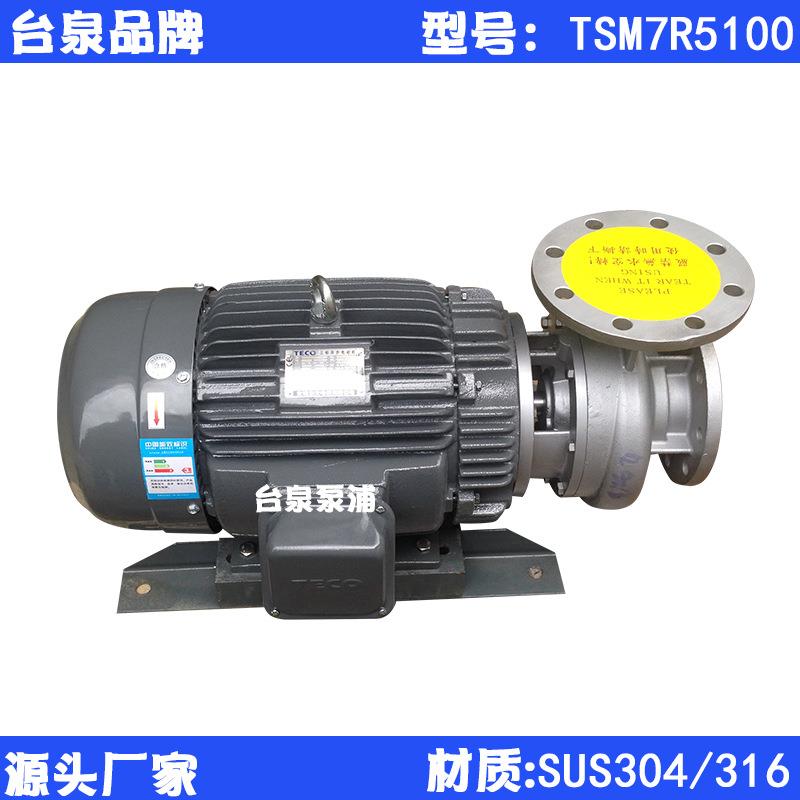 直供不锈钢离心泵TSM7R5100电镀涂装耐酸碱水泵7.5HPDN100