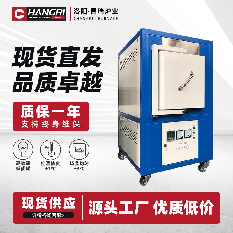 箱式实验电炉马弗炉箱式高温电阻炉金属热处理电炉陶瓷纤维节能炉