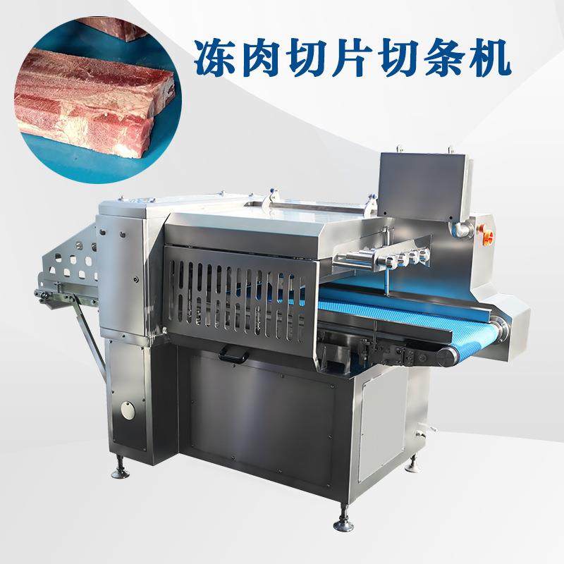 连续切片机J-430大型冻肉切片机商用牛肉猪肉混合肉切条机切