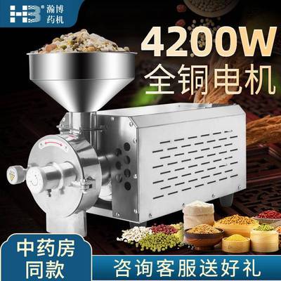 瀚博五谷杂粮磨粉机商用超细小麦研磨面机家用调料加工大米打粉机