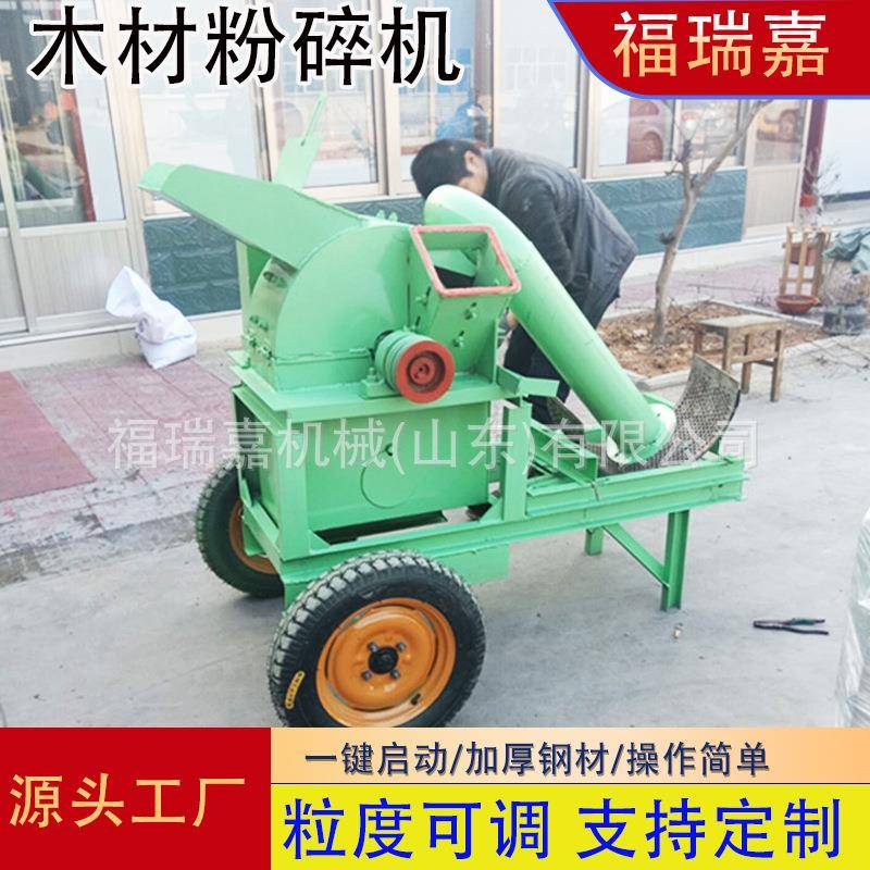 树枝粉碎机锯末木屑粉碎机废旧家具边角料粉碎机香菇木屑机