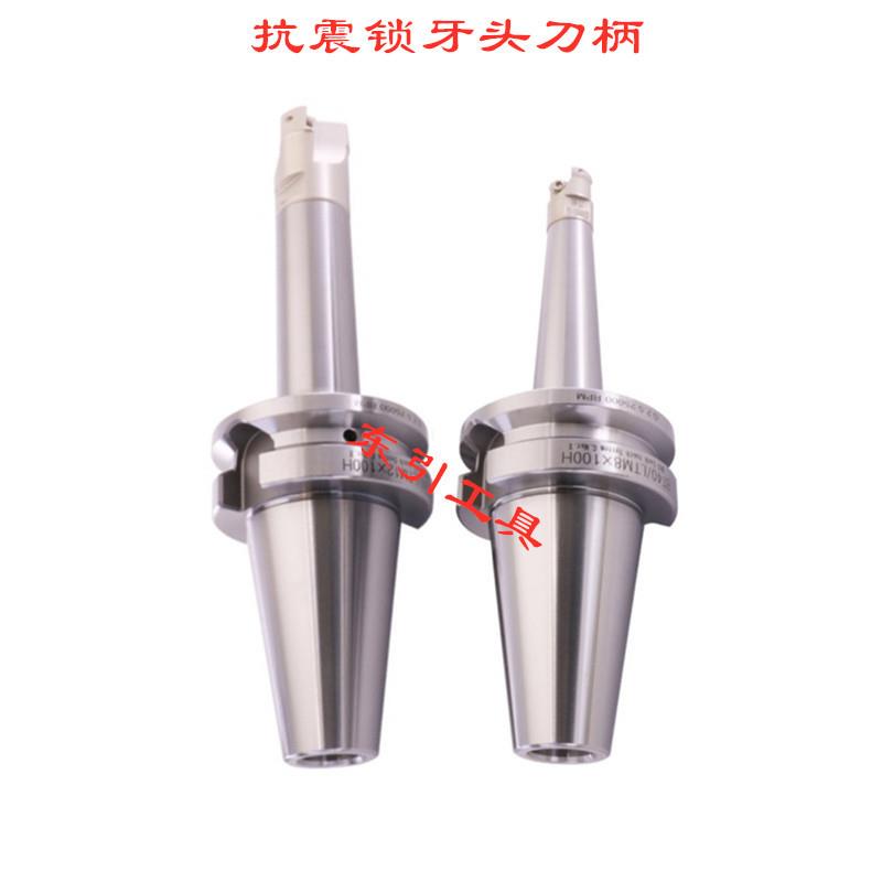 抗震螺纹刀柄可换刀头加长锁牙式刀柄刀杆BT3040-M68101216