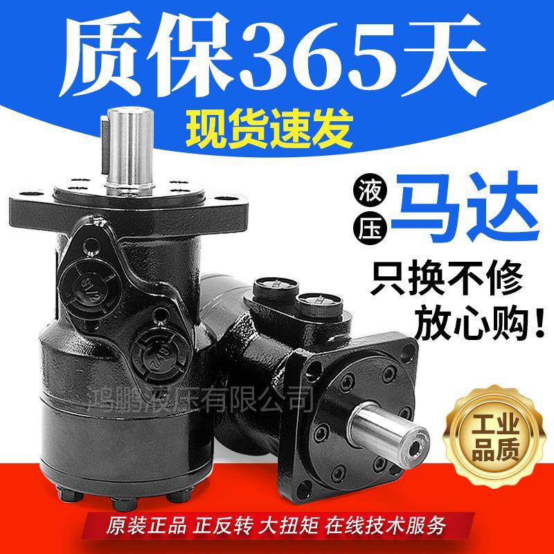 液压马达BMR-5080100125160低速大扭矩模具摆线油马达