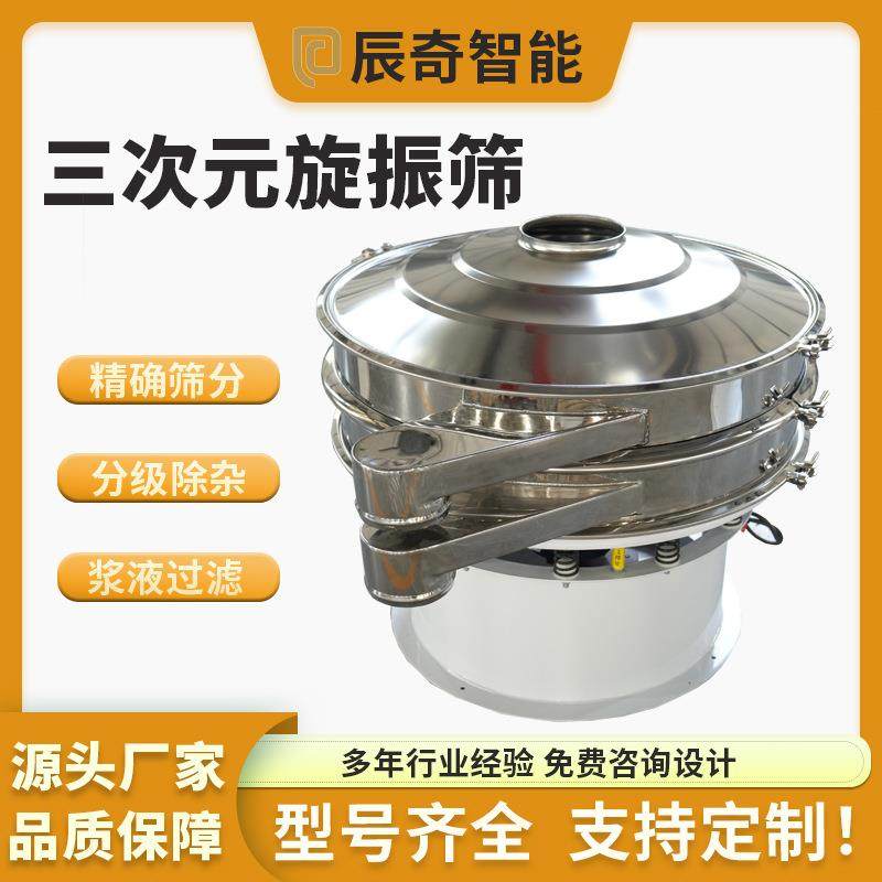 废水粪水肥料过滤筛不锈钢多层震动除渣筛1000型精细粉末筛分机,机械设备,筛选机,淘宝优惠券,粉丝福利购,淘宝优惠卷