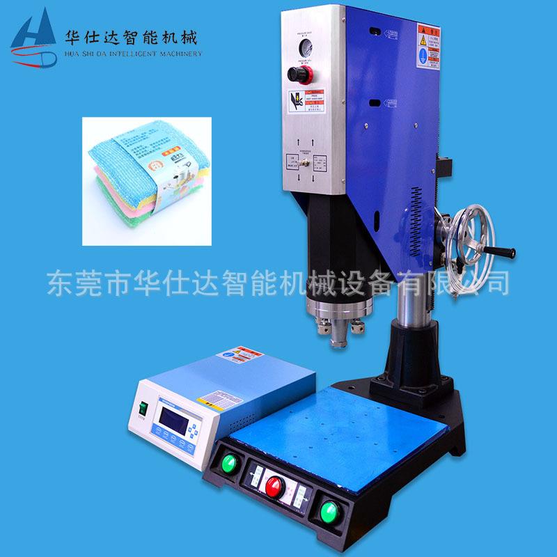 经济款2600W洗碗布封边焊接机手动超声波塑焊设备清洁海绵机械