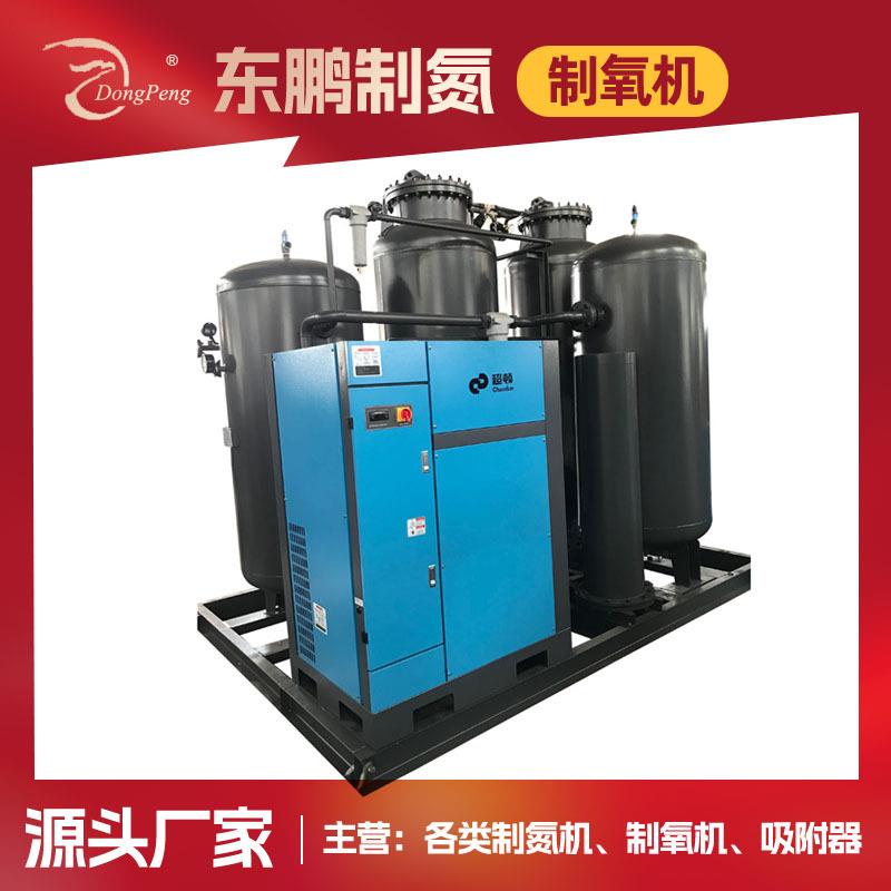 制氮工业分子筛制氧机水产养殖制氧机设备PSA制氧机供应