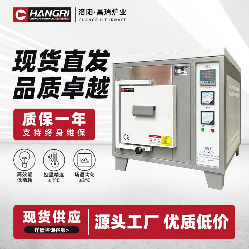 马弗炉箱式电阻炉高温热处理工业退火炉回火炉测试灰分电炉实验室
