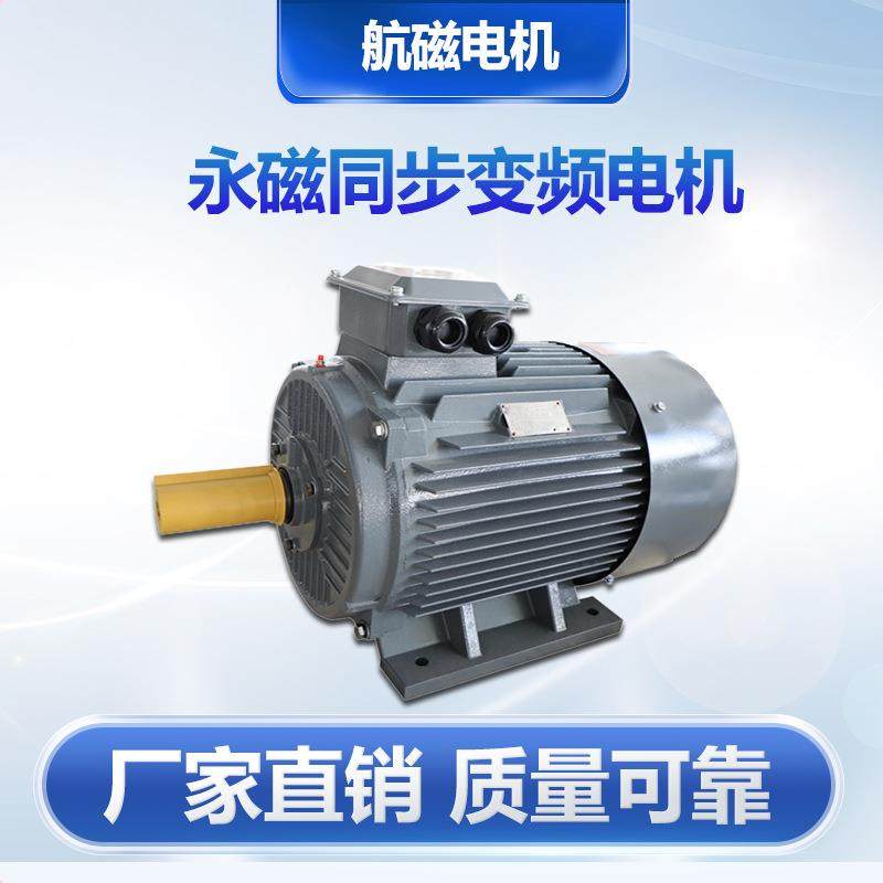 江磁200w永磁变频调速电动机马达380V三相同步交流电机节能高效