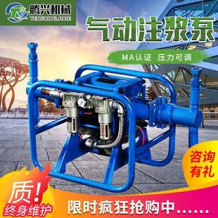 2ZBQ气动注浆泵煤矿用气动注浆机带煤安证马丽散罗克休气动注浆泵