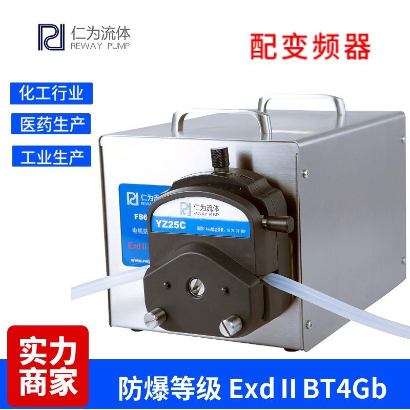 不锈钢防爆医药化工恒流泵变频器调速工业大流量实验室蠕动泵