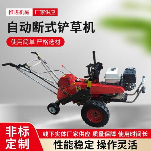 现货供应自动断式铲草机农林汽油起草皮机免人工自动割草机智控