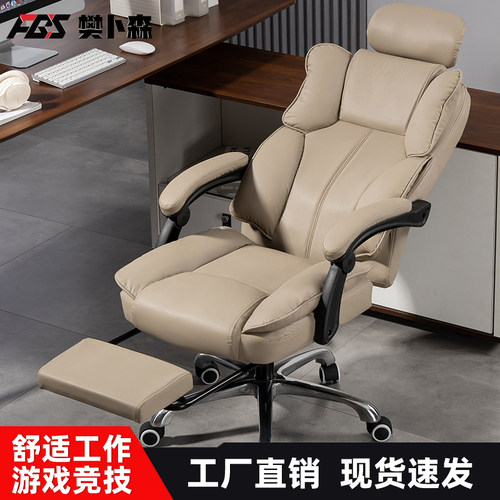 樊卜森老板椅畅销榜榜一同款热卖