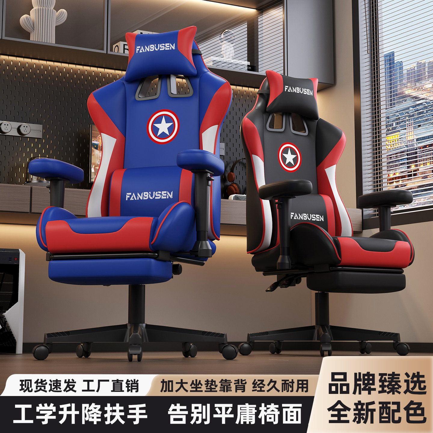 樊卜森电脑椅电竞椅办公椅职员椅游戏椅人体工学靠背椅子厂家直销,住宅家具,电脑椅,淘宝优惠券,粉丝福利购,淘宝优惠卷