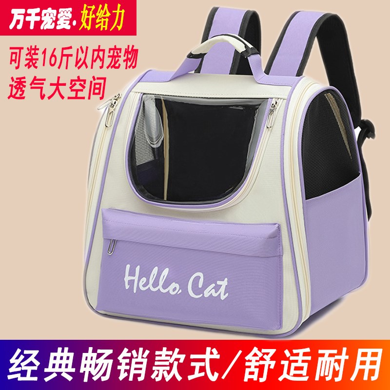 猫包狗狗背包宠物外出旅行度假公园手提便携双肩背包太空包可折叠
