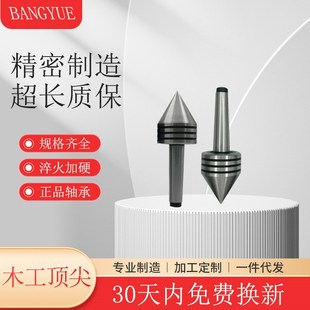 小型车床尾座木工顶尖莫式 MT2MT1三槽外旋Q大头双锥细长顶针顶