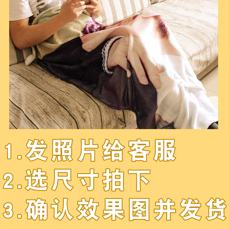 来图定制diy法i兰绒毛毯印logo图案照片空调毯应援周边午睡盖毯子